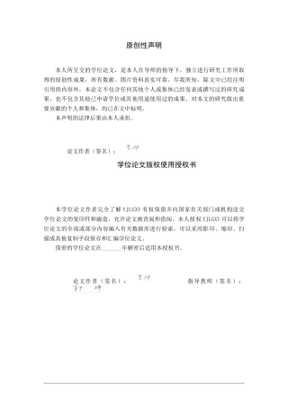 26年WP法学 非国家工作人员受贿罪适用问题研究12.91-AI(18375字).docx
