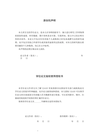 26年WP法学 第三人侵害配偶权的民事责任研究18.12-AI(20782字).docx