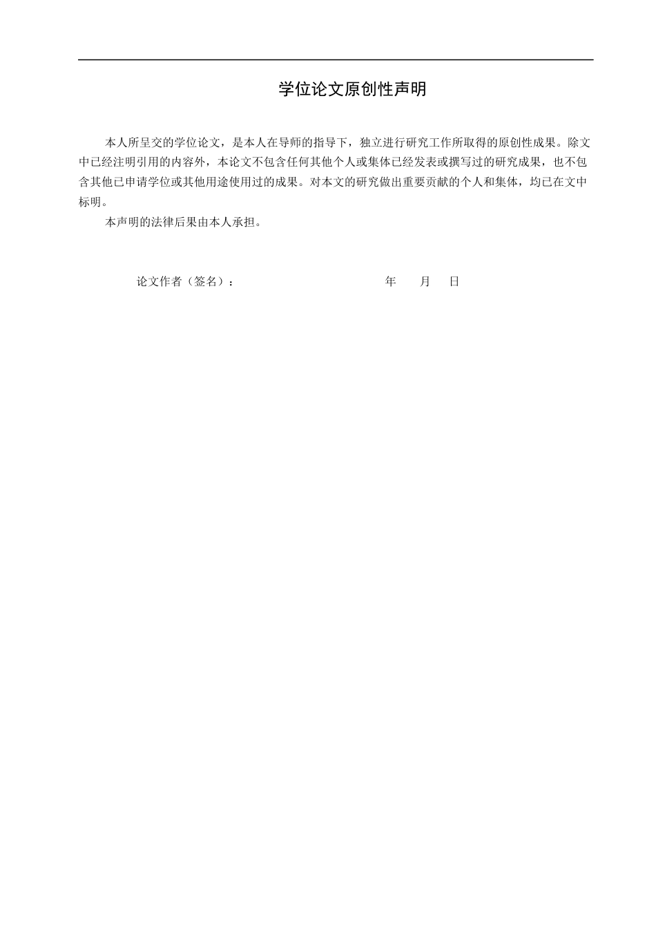 26年WP摄影 毕业短片《che》中的镜头调度设计0.33-AI(16347字).docx_第2页