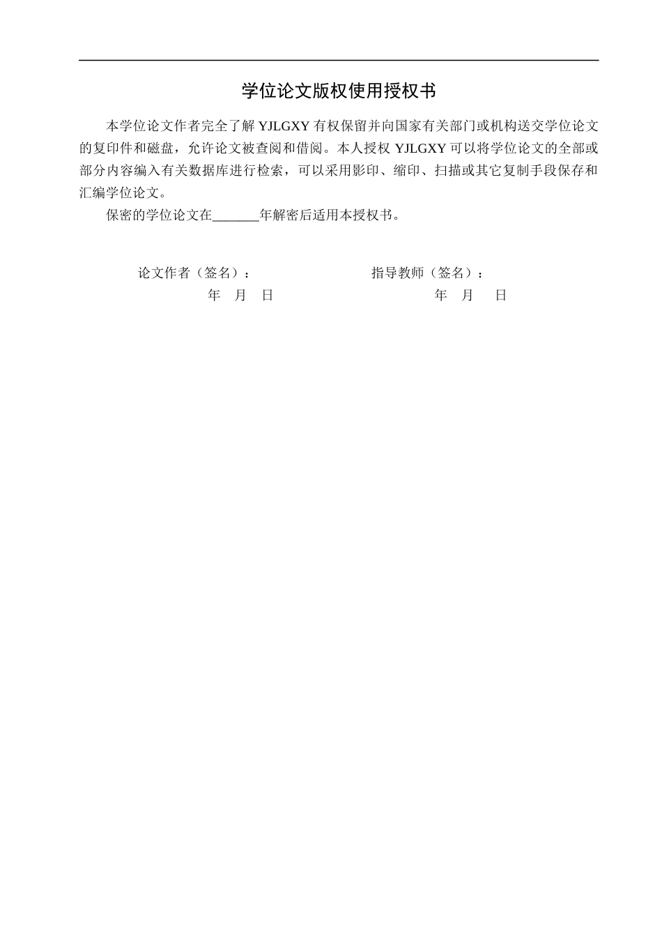 26年WP摄影 毕业短片《che》中的镜头调度设计0.33-AI(16347字).docx_第3页