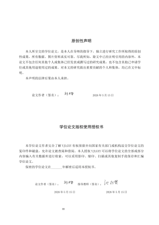 26年WP汉语言文学 小说《雷雨》中周朴园人物形象分析9.59-AI_1(18086字).docx