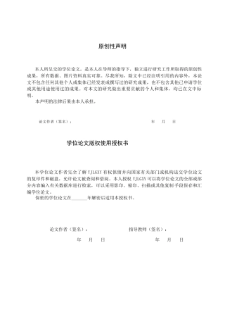 26年WP体育教育 衡水市桃城中学体育教学现状的调查研究11.77-AI_1(11854字).docx