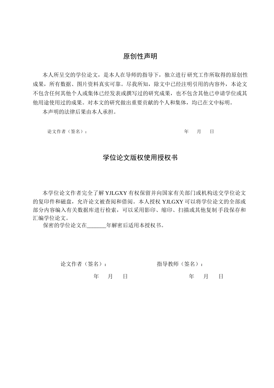 26年WP数字经济 廊坊蓝橙网络科技公司数字营销问题研究3.08-AI1.77(19300字).docx_第1页