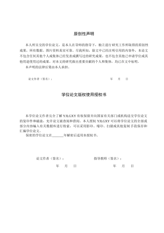 26年WP数字经济 廊坊蓝橙网络科技公司数字营销问题研究3.08-AI1.77(19300字).docx