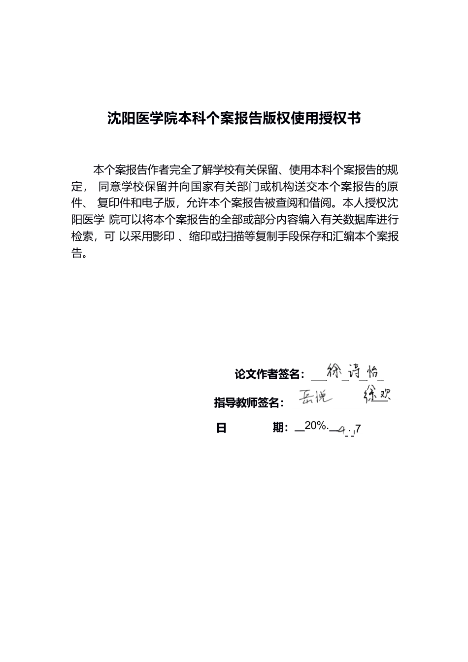 26年WP护理学 1例急性心肌梗死患者PCI术后并发心律失常的护理18.85-AI(个案报告)(10832字).docx_第1页