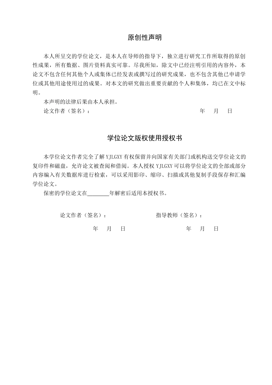 26年WP金融科技 金融科技对商业银行经营效率的影响研究14.87-AI0.0(20737字).docx_第1页