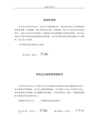 26年WP播音与主持艺术 毕业作品《剪·述》中主持人语言节奏把控阐述0.77-AI7.71(12280字).docx