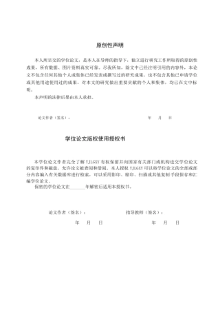 26年WP社会体育指导与管理 迁安市第四中学足球课程开展现状的调查研究10.88-AI(15230字).docx