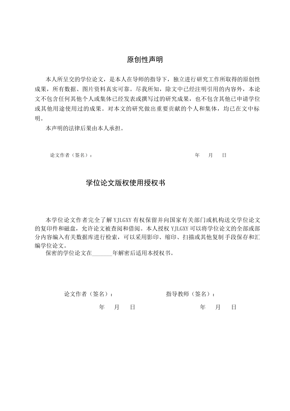 26年WP体育教育 保定市第七中学武术队训练现状与对策调查研究2.93-AI_1(17016字).docx_第1页