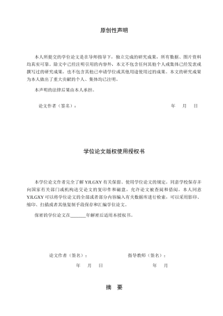 26年WP法学 涉外司法审判中自然人经常居所地的认定问题研究12.05-AI(16873字).docx