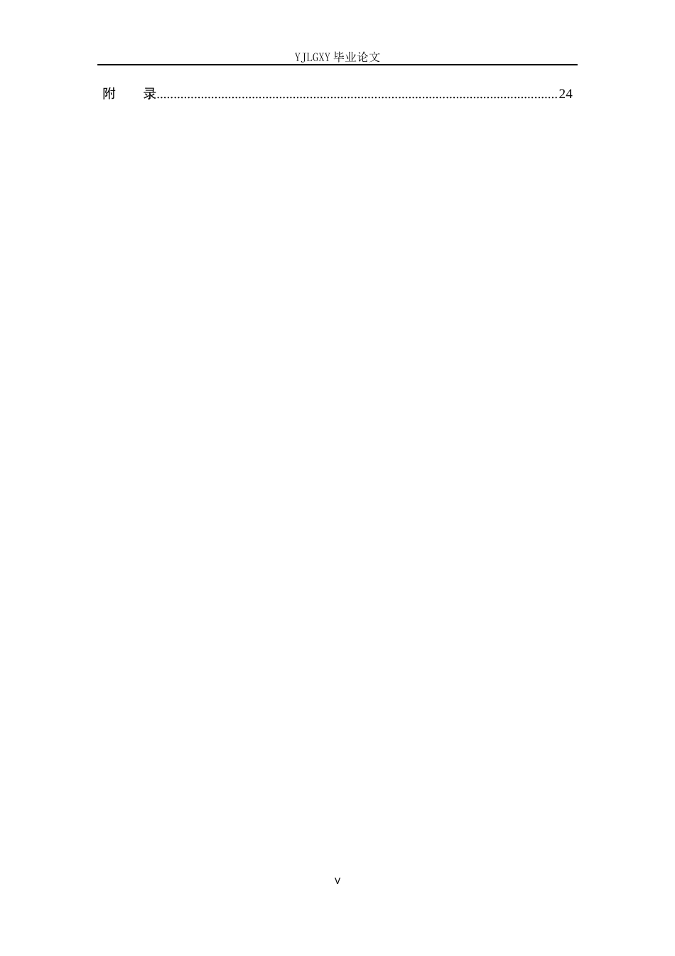 26年WP小学教育 小学高年级学生数学课堂自主学习现状及策略研究12.96-AI_1(18558字).docx_第5页