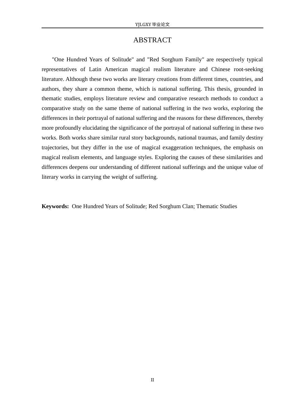 26年WP汉语言文学 《百年孤独》与《红高粱家族》的主题学研究10.87-AI36.91_1(21835字).docx_第2页