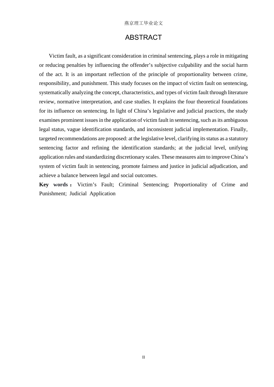 26年WP法学 论被害人过错对量刑的影响18.4-AI(23086字).docx_第3页