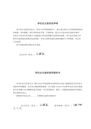 26年WP法学 论被害人过错对量刑的影响18.4-AI(23086字).docx