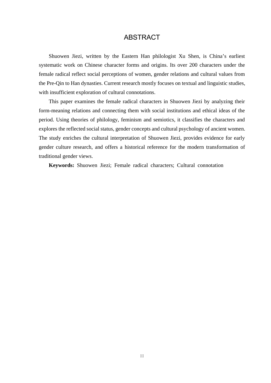 26年WP汉语言文学 论《说文解字》中女部字的文化意蕴12.39-AI_1(22936字).docx_第2页