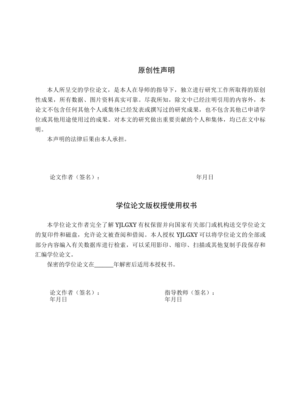 26年WP会计学 数字化转型背景下企业固定资产管理优化路径研究——以河北盛海环保设备有限公司公司为例8.25-AI83.88(21094字).docx_第1页