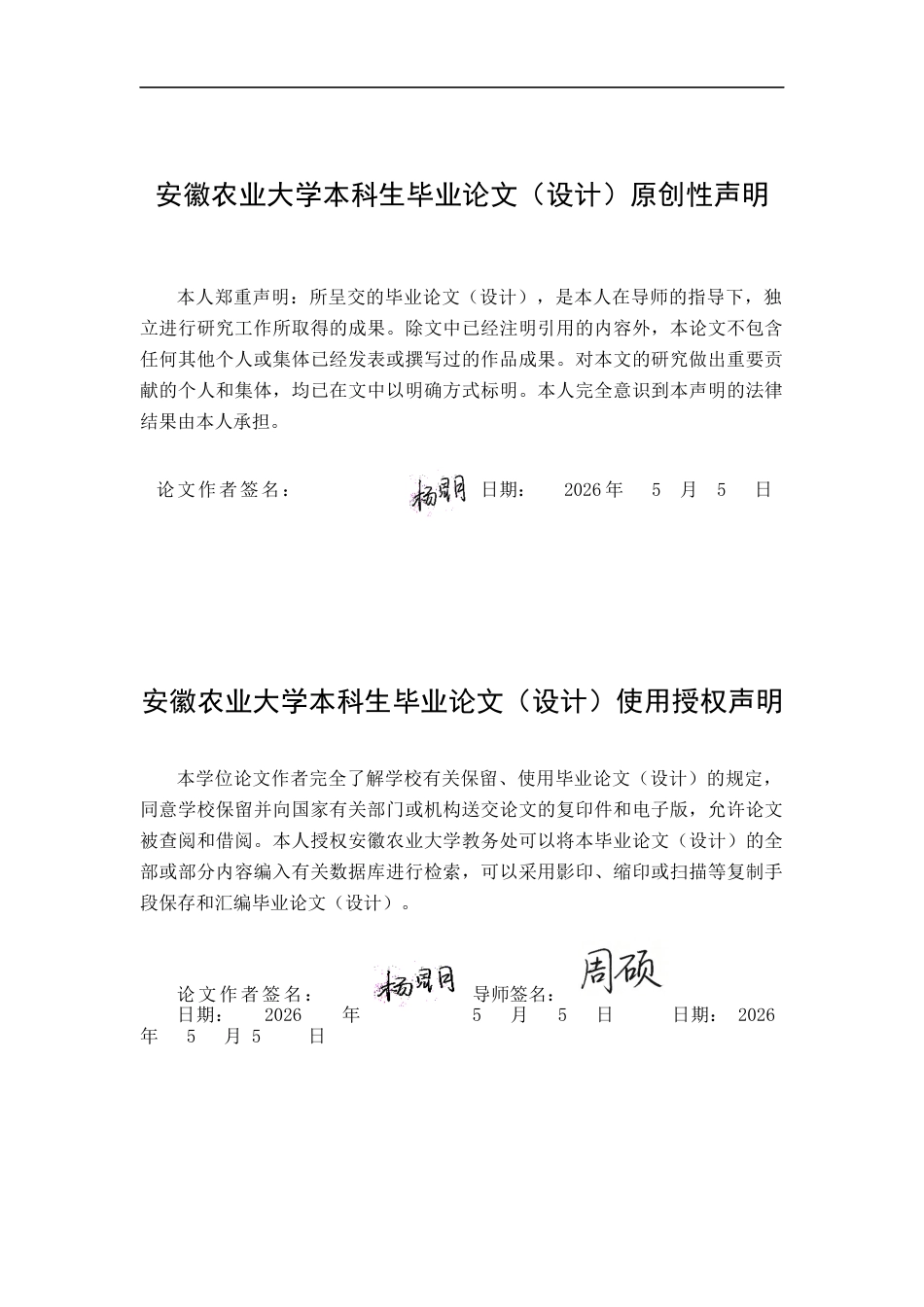 26年WP法学 论夫妻共同债务的认定规则及其司法适用13.84-AI通过(15168字).docx_第1页