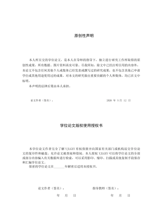 26年WP汉语言文学 徐则臣《北上》中“京漂”言语社区的语言特征5.43-AI_1(15625字).docx