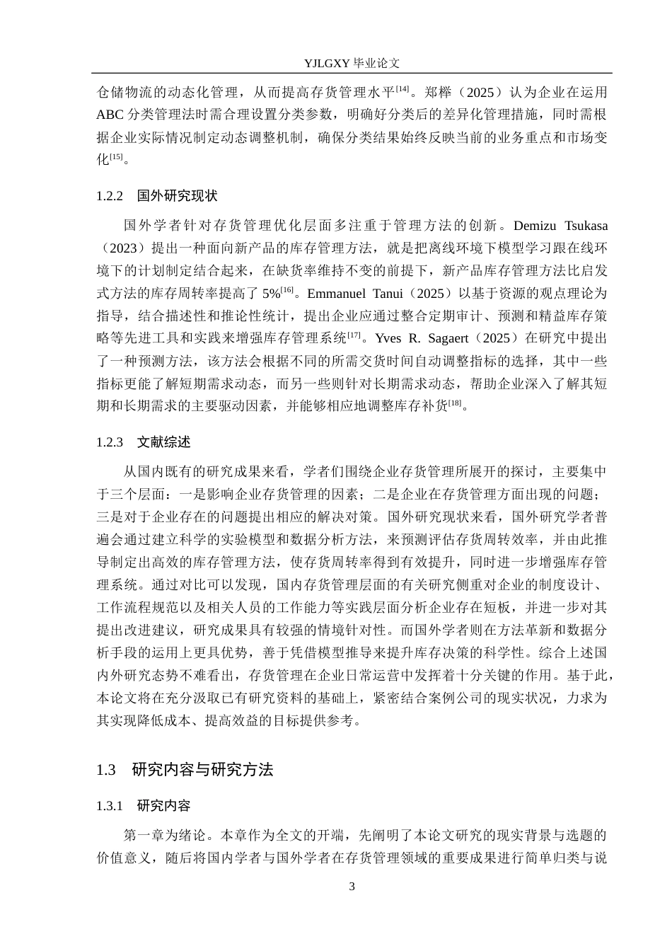 26年WP会计学 唐山万丰制管有限公司存货管理存在的问题及对策研究7.04-AI(16311字).docx_第7页