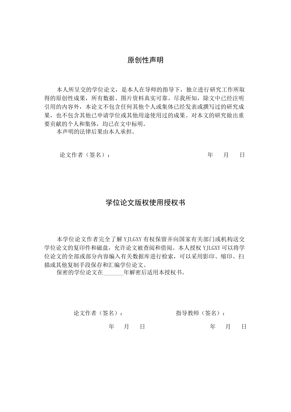 26年WP人力资源管理 好想来零食公司新员工培训问题对策研究12.09-AI2.07(19493字).docx_第1页