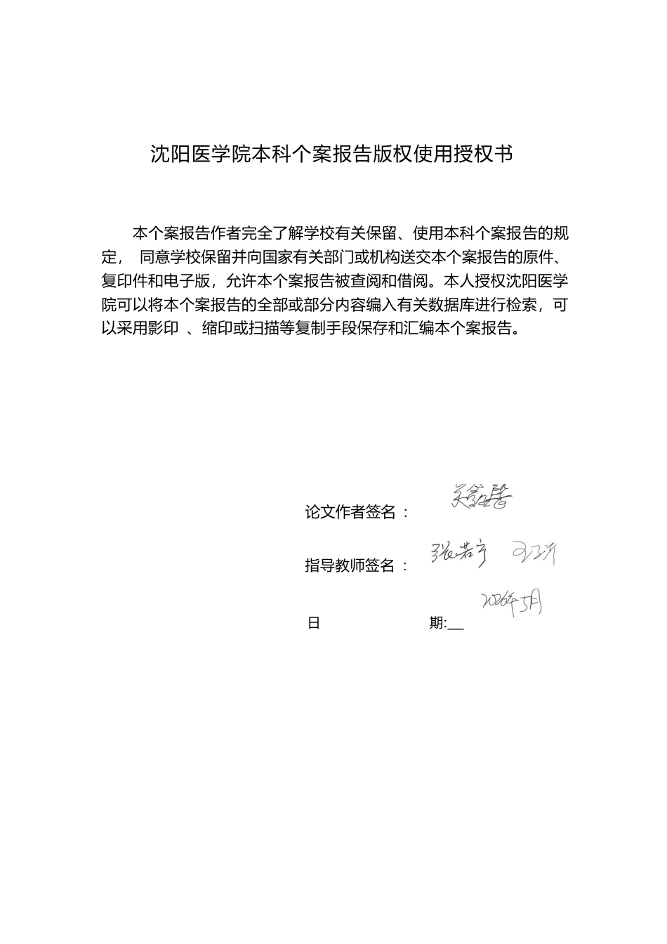 26年WP护理学 1例恶性乳腺癌患者围术期的护理14.91-AI(个案报告)(5254字).docx_第2页