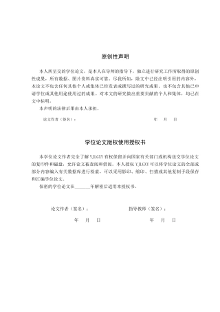 26年WP会计学 基于本量利分析青鹤谷餐饮管理有限公司成本问题研究4.9-AI(19810字).docx