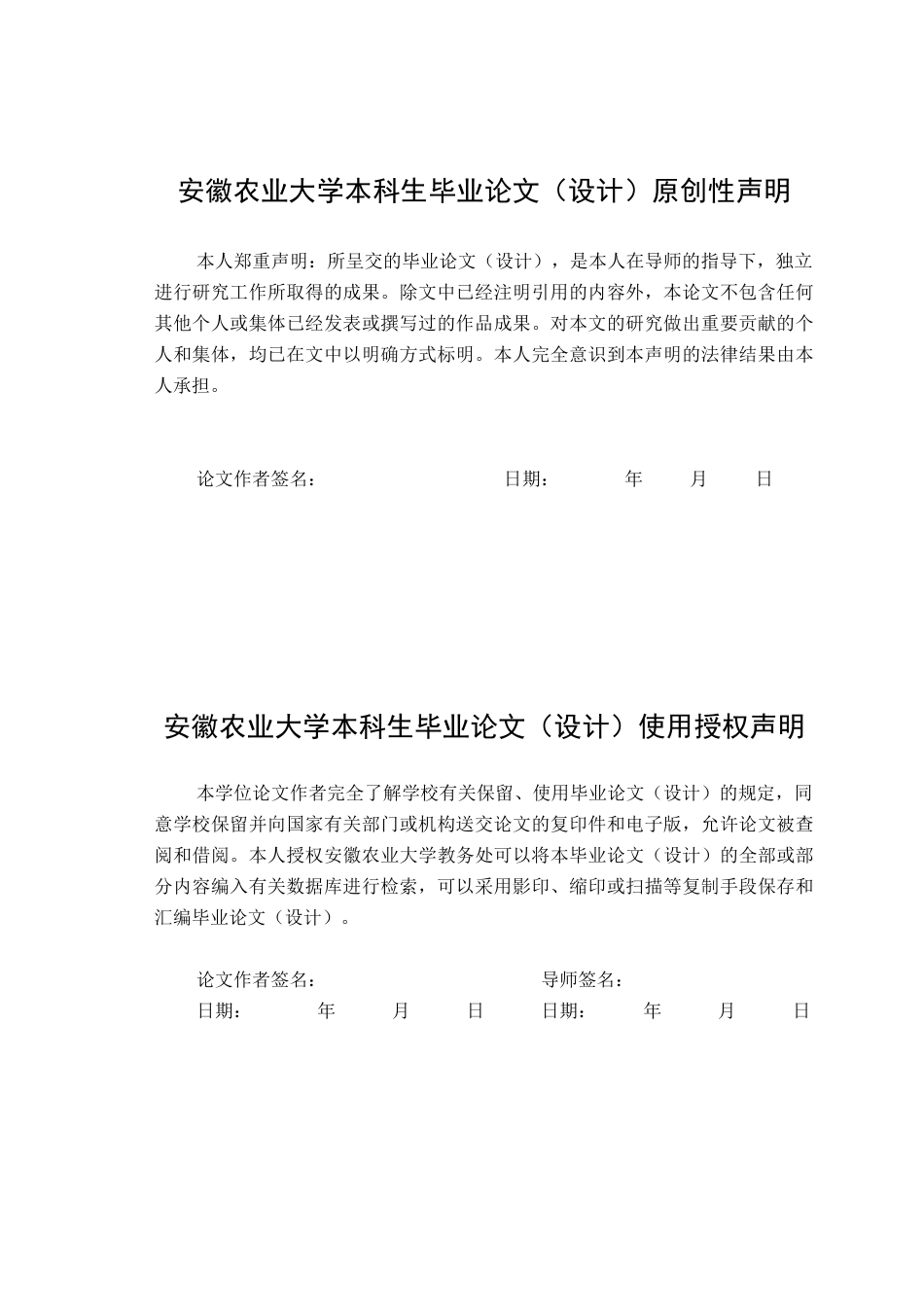 26年WP法学 直播间混淆行为的法律界定与责任认定研究4.61-AI通过(15916字).docx_第1页