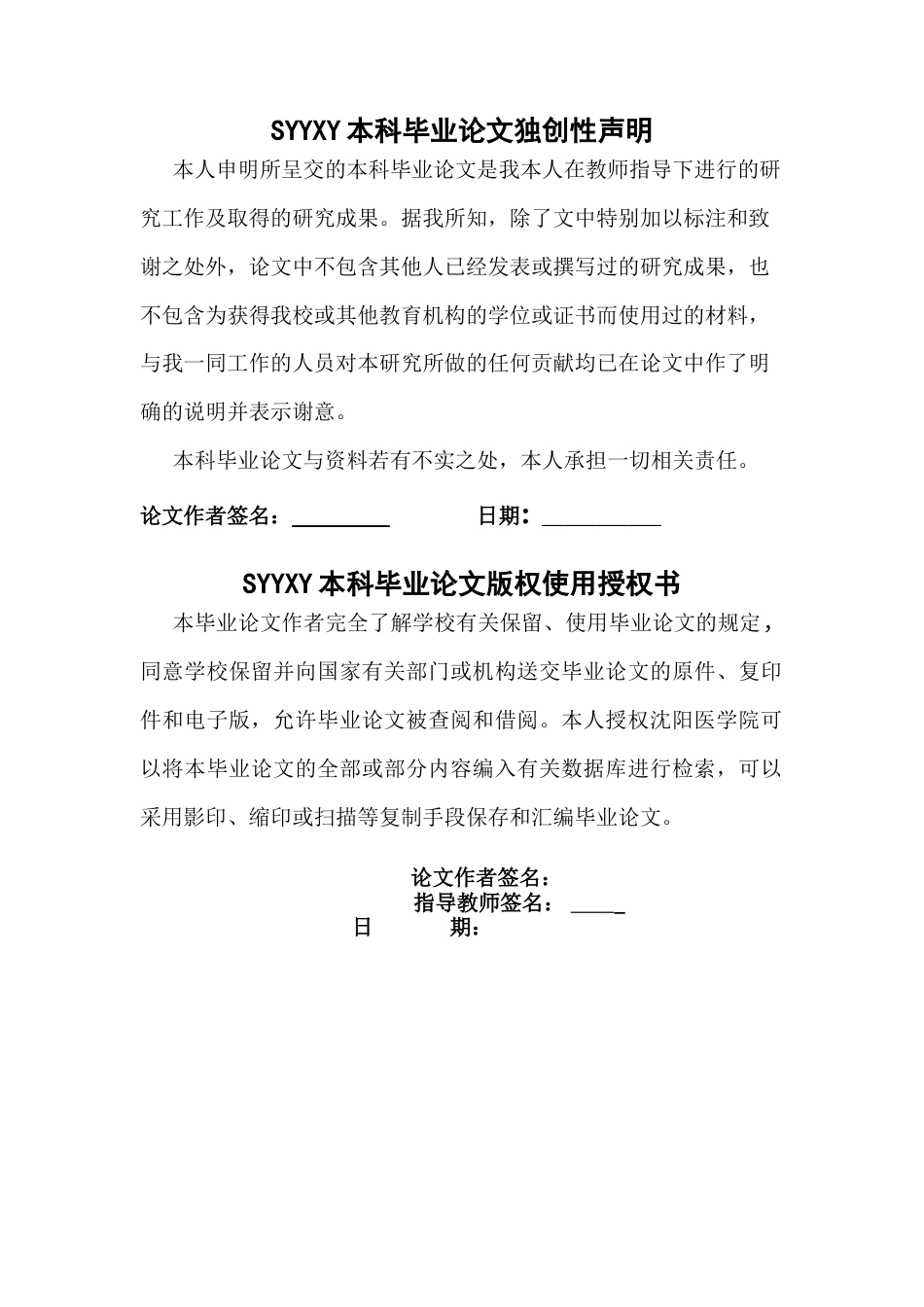 26年WP护理学 1例支气管哮喘急性发作并发呼吸衰竭患者的护理10.95-AI(个案报告)(12617字).docx_第2页