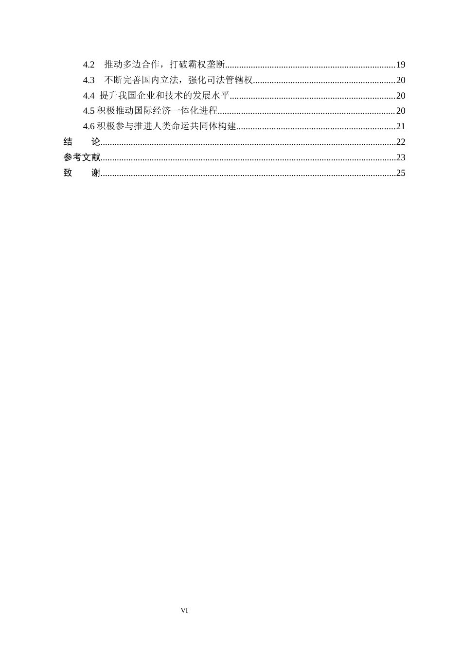 26年WP法学 美国长臂管辖权在涉外经贸纠纷中的适用与中国的因应研究13.15-AI(21646字).docx_第4页