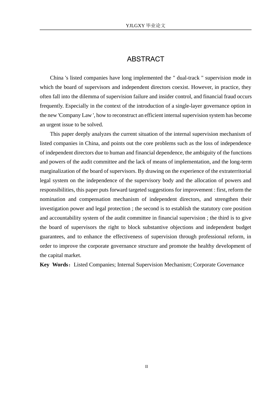 26年WP法学 我国上市公司内部监督机制研究11.57-AI_1(18416字).docx_第3页