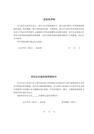 26年WP法学 我国上市公司内部监督机制研究11.57-AI_1(18416字).docx