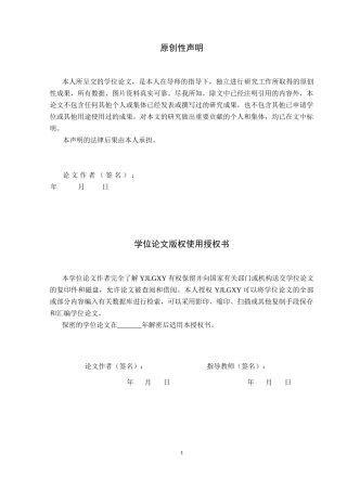 26年WP审计学 关于制造企业存货管理研究-以邯郸市普伟紧固件制造有限公司为例5.89-AI(21385字).docx