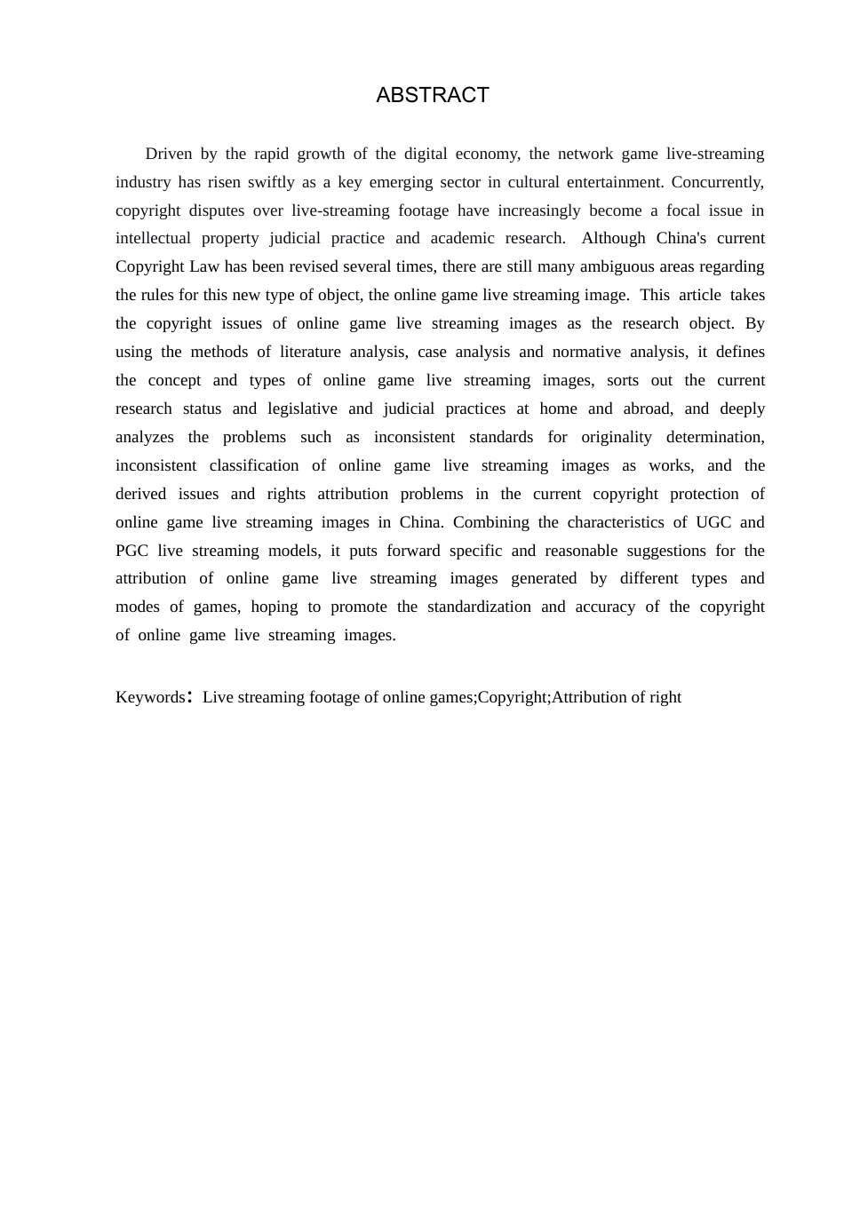 26年WP法学 网络游戏直播画面的著作权问题研究21.47-AI(16581字).docx_第2页
