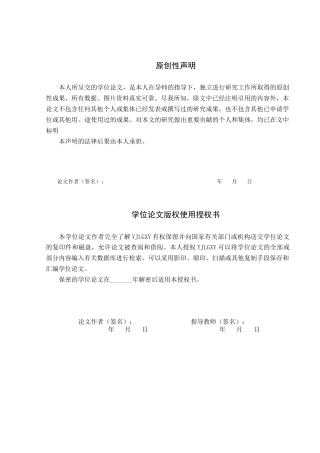 26年WP社会体育指导与管理 沧州市民族中学排球课程开展现状调查研究14.9-AI(12547字).docx