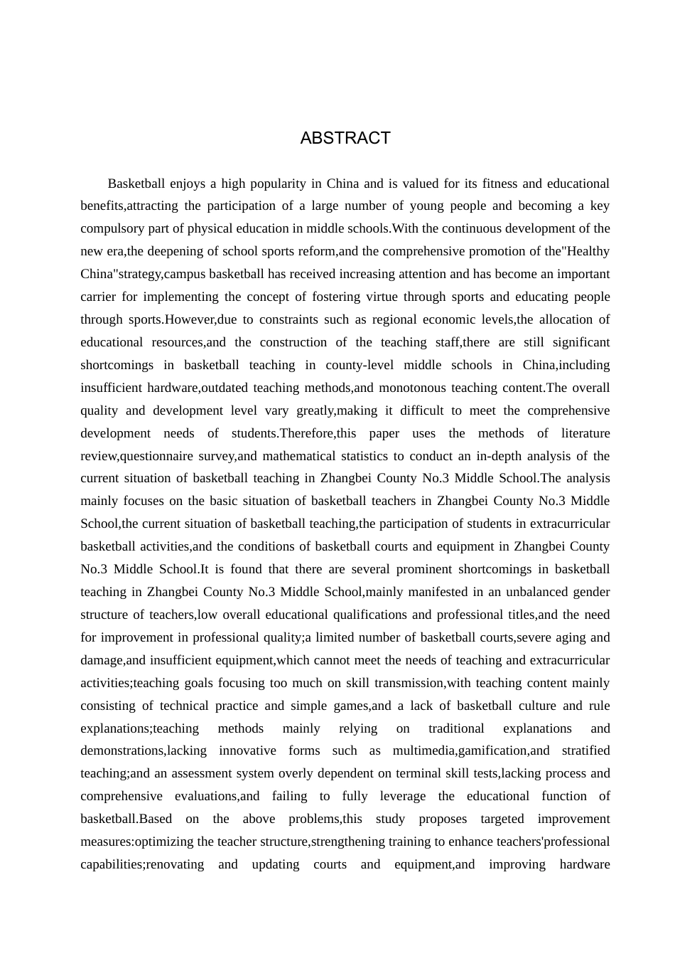 26年WP体育教育 张北县第三中学篮球教学开展现状调查研究17.21-AI_1(15576字).docx_第2页