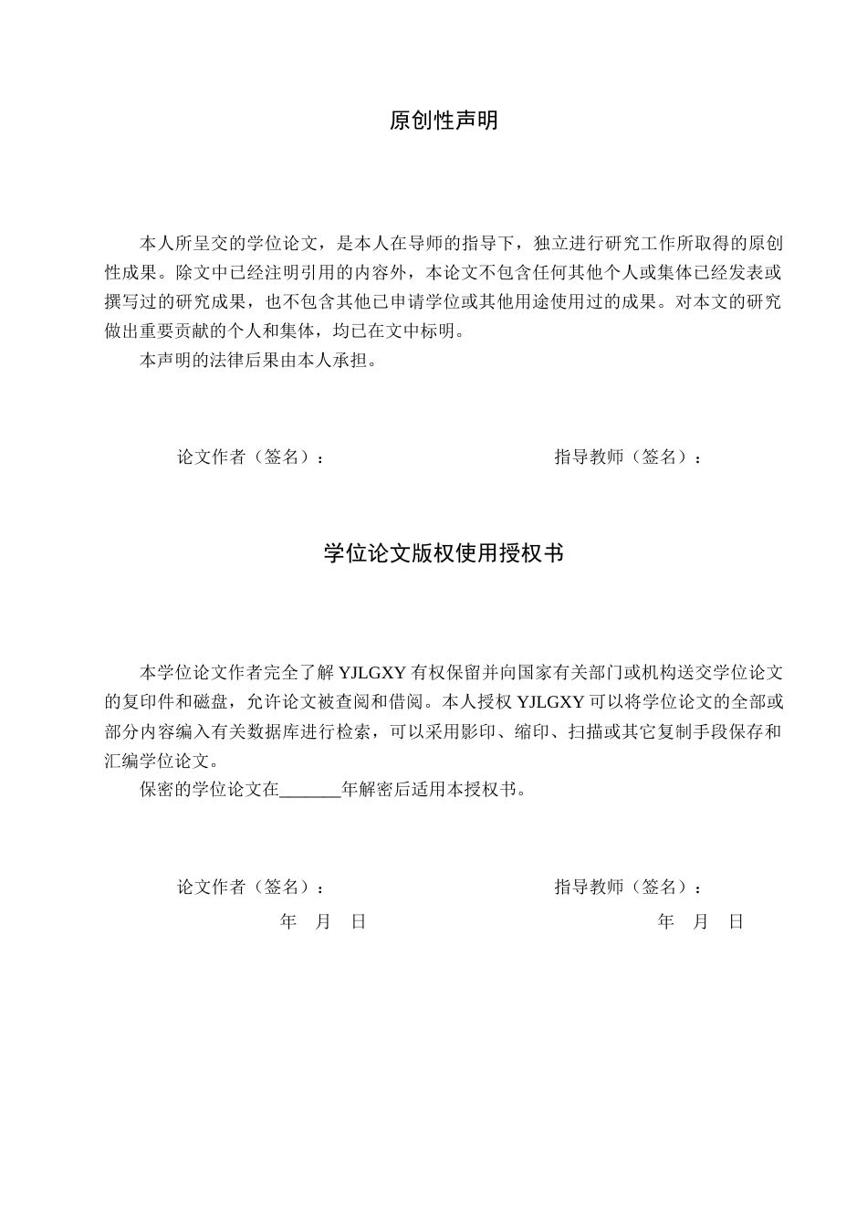 26年WP网络与新媒体 情感认同视角下个人IP广告价值分析——以董宇辉为例-AI(23782字).docx_第1页