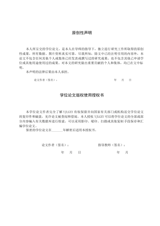 26年WP体育教育 保定市第十七中学足球队训练现状与对策调查研究22.94-AI_1(17287字).docx