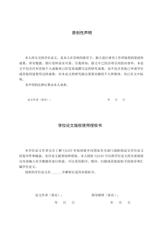 26年WP会计学 易县鑫双盈会计服务有限公司营运能力研究4.34-AI66.23(19268字).docx