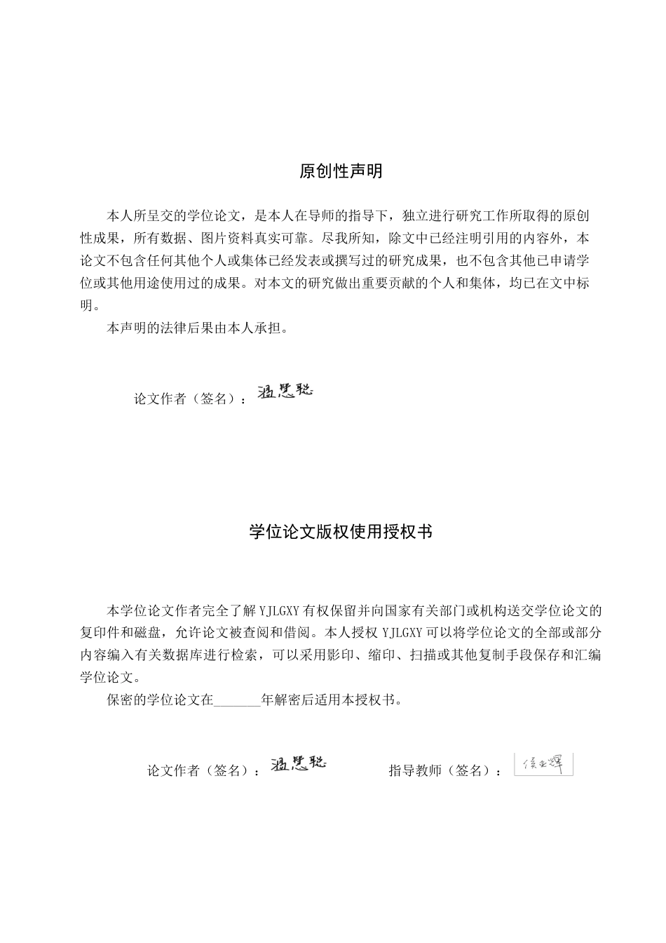 26年WP法学 财产犯罪中“非法占有目的”18.13-AI(16627字).docx_第1页