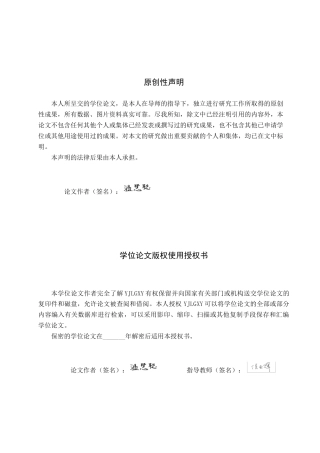 26年WP法学 财产犯罪中“非法占有目的”18.13-AI(16627字).docx