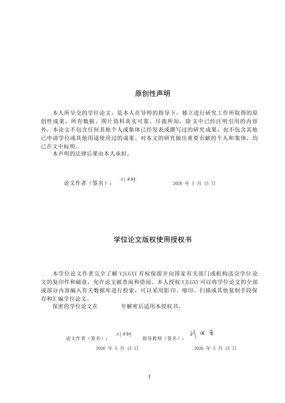 26年WP法学 精神养老法律问题研究6.19-AI(19226字).docx_第1页