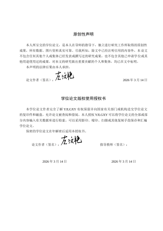 26年WP人力资源管理 基于成就激励需要理论的街道青年干部激励研究——以大石桥地区为例2.25-AI32.62(26028字).docx