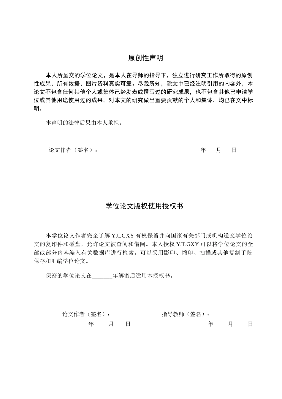 26年WP汉语言文学 客家方言中谚语的文化内涵分析2.07-AI_1(19664字).docx_第1页