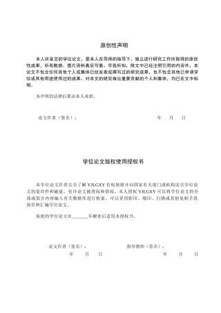 26年WP汉语言文学 客家方言中谚语的文化内涵分析2.07-AI_1(19664字).docx