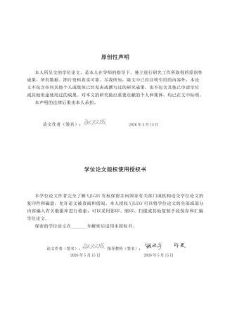 26年WP汉语言文学 科幻小说《抓落叶》的治愈特征7.38-AI_1(16385字).docx
