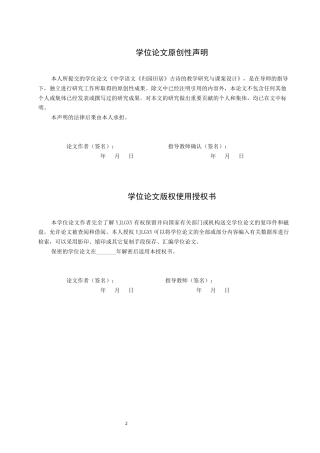 26年WP汉语言文学 高中语文古诗教学研究与课案设计——以《归园田居》为例1.58-AI_1(26848字).docx