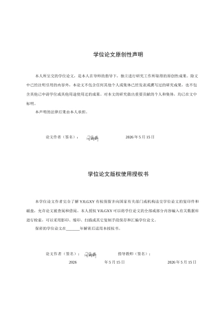26年WP护理学 综述乳腺癌术后患肢康复对患者社会回归的综合影响7.32-AI3.72_1(25118字).docx