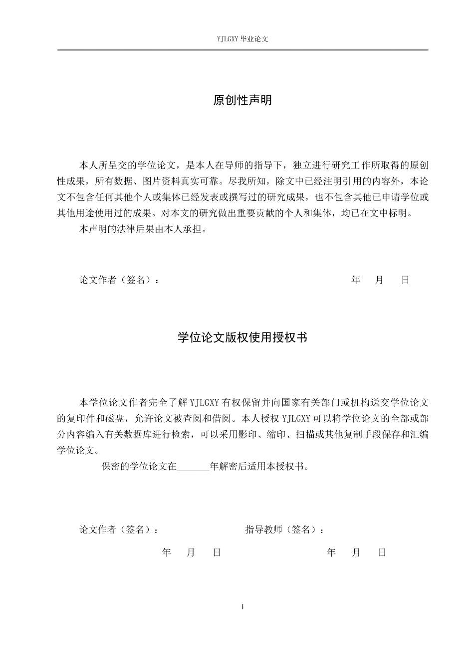 26年WP汉语言文学 《氓》与《孔雀东南飞》的女性婚姻悲剧比较研究2.63-AI_1(16834字).docx_第2页