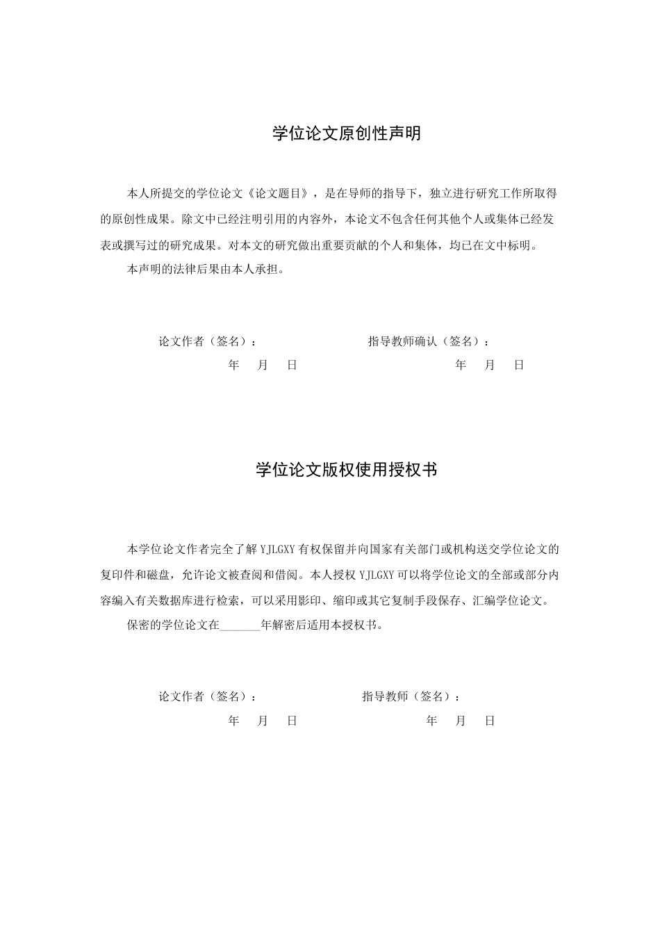 26年WP法学 侵犯公民个人信息罪疑难问题研究13.08-AI_1(21529字).docx_第1页