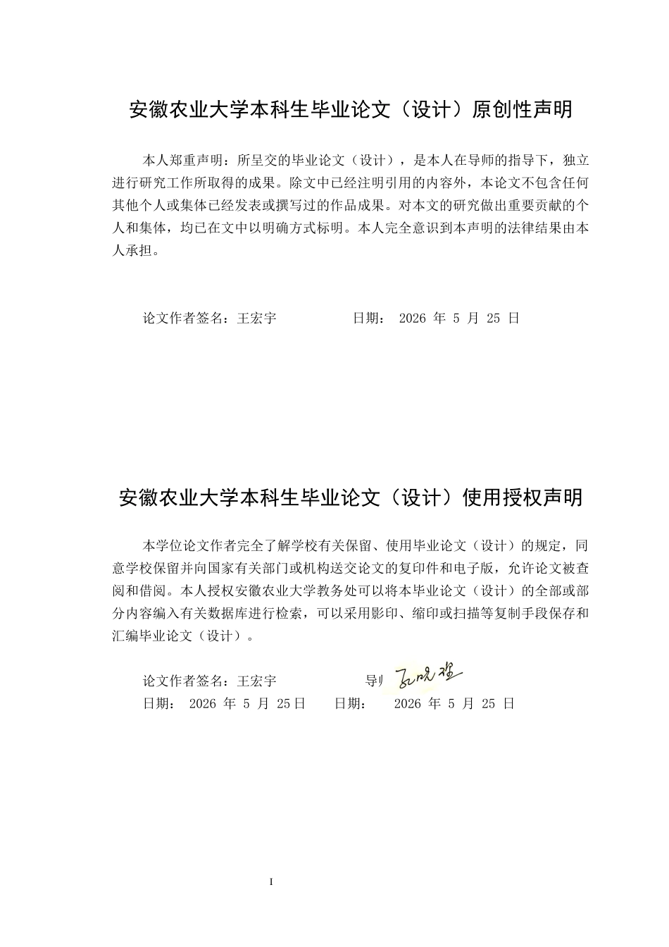 26年WP法语 电影《欢迎来北方》和《带你去见我妈》中的地域刻板印象对比分析0.45-AI通过_1(9640字).docx_第2页